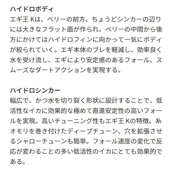 エギ王K 2.5
